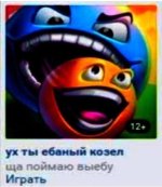 ух ты ебаный козел.jpg