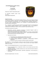 Отчёт-1_page-0001(1).jpg