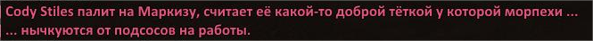 Капитан стайлз топик.png Капитан стайлз топик.png