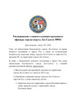 Документ (1)_page-0001.jpg