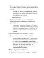Документ (1)_page-0002.jpg