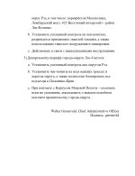 Документ (1)_page-0003.jpg