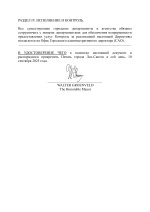 ИСПОЛНИТЕЛЬНАЯ ДИРЕКТИВА №011-изображения-3.jpg