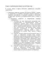 ИСПОЛНИТЕЛЬНАЯ ДИРЕКТИВА №011-изображения-1.jpg