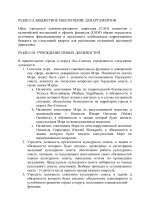 ИСПОЛНИТЕЛЬНАЯ ДИРЕКТИВА №011-изображения-2.jpg