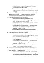 EMERGENCY EDICT №001 - от 28_page-0002.jpg