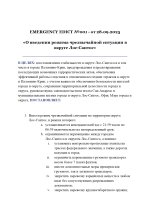 EMERGENCY EDICT №001 - от 28_page-0001.jpg