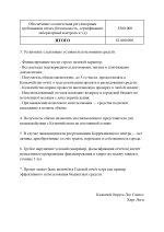 О ВЫДЕЛЕНИИ ЦЕЛEВОГО ФИНАНСИРОВАНИЯ_page-0002.jpg
