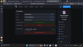 Снимок экрана (9).png