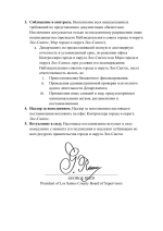 2025_11_29. ПОСТАНОВЛЕНИЕ НАБЛЮДАТЕЛЬНОГО СОВЕТА №039.-4.png