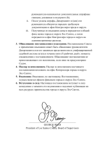 2025_11_29. ПОСТАНОВЛЕНИЯ НАБЛЮДАТЕЛЬНОГО СОВЕТА ГОРОДА И ОКРУГА №040.-4.png