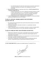 Новый документ (3)_page-0002.jpg