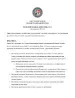 EXECUTIVE ORDER NO. 1_page-0001.jpg