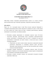 EXECUTIVE ORDER NO. 2  (1).jpg