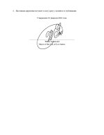 EXECUTIVE ORDER NO. 2  (2).jpg