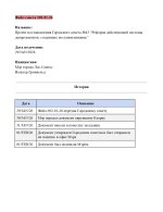 Файл совета #02-01-26_page-0001.jpg