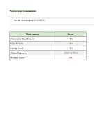 Файл совета #02-01-26_page-0002.jpg