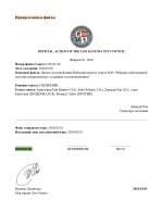 Файл совета #02-01-26_page-0003.jpg