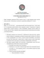 EXECUTIVE DIRECTIVE NO. 3_page-0001.jpg