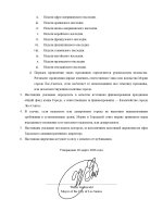 EXECUTIVE DIRECTIVE NO. 3_page-0002.jpg