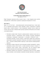 EXECUTIVE DIRECTIVE NO. 3 (2)_page-0001.jpg