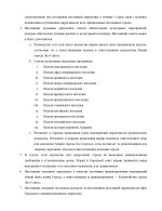 EXECUTIVE DIRECTIVE NO. 3 (2)_page-0002.jpg