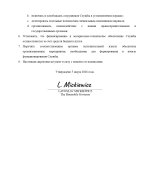 EXECUTIVE DIRECTIVE, SAGOV_page-0002.jpg