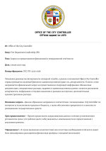 OFFICE OF THE CITY CONTROLLER Official appeal to LSFD (2)-1.png