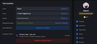 Скриншот 17-07-2026 134928.jpg