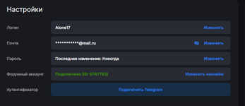 Снимок экрана 2026-08-25 201538.png