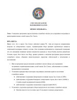 executive directive lloyd (3)_page-0001.jpg