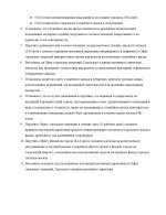 executive directive lloyd (1)_page-0002.jpg