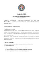 executive directive lloyd (4)_page-0001.jpg