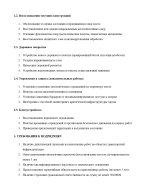 executive directive lloyd (4)_page-0002.jpg